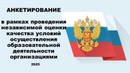 НОКО -2025